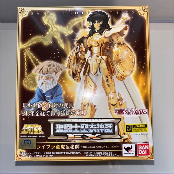 聖闘士聖衣神話EX ライブラ童虎&老師 〜ORIGINAL COLOR EDITION〜