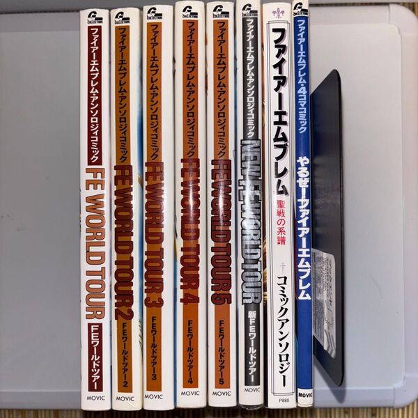 FEワールドツアー : ファイアーエムブレム・アンソロジィコミック 8冊セット