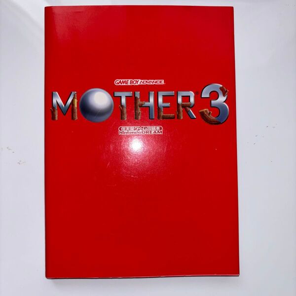 MOTHER3 任天堂ゲーム攻略本/毎日コミュニケーションズ マザー3