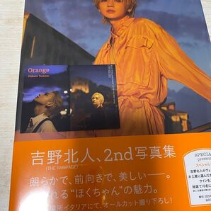 吉野北人 写真集
