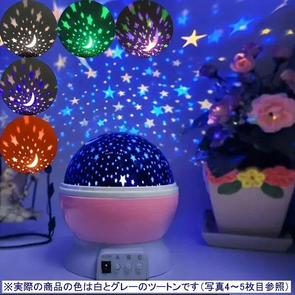 星空映写機/ミラーボール/マジックボール/ディスコライト/ステージライト/プラネタリウム/子供のおもちゃ グレー 新品