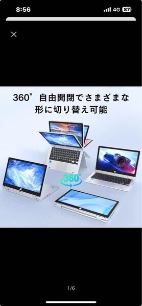 新品未開封 タブレットノートPC