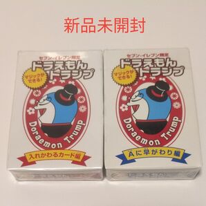 ドラえもん マジックができる!トランプ 入れかわるカード編とAに早がわり編の2個セット セブンイレブン限定 未使用
