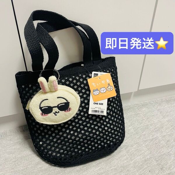 GU ちいかわ ちいかわコラボアイテム 即完売 ポーチセットバッグ メッシュバッグ うさぎ プルヤ 新品