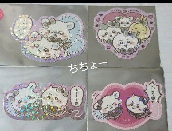 ちいかわ まじかるちいかわ ステッカー モモンガ 悪いバージョン