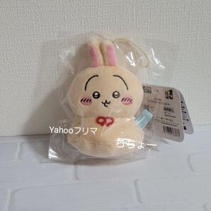 ちいかわ ウラヤハボウズ うさぎ マスコット