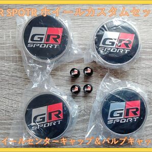 【新品未開封】GR SPORT Gazoo Racing ホイールカスタムセット