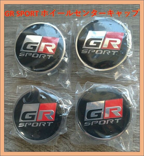 6/8まで限定【限定版】GR Gazoo Racing ホイールセンターキャップ4個セット