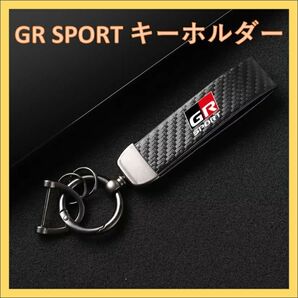 【新品未開封】GR SPORT Gazoo Racing キーホルダー カーボン