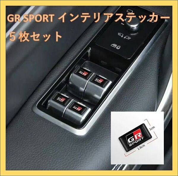 GR SPORT Gazoo Racing エンブレムステッカー5枚セット