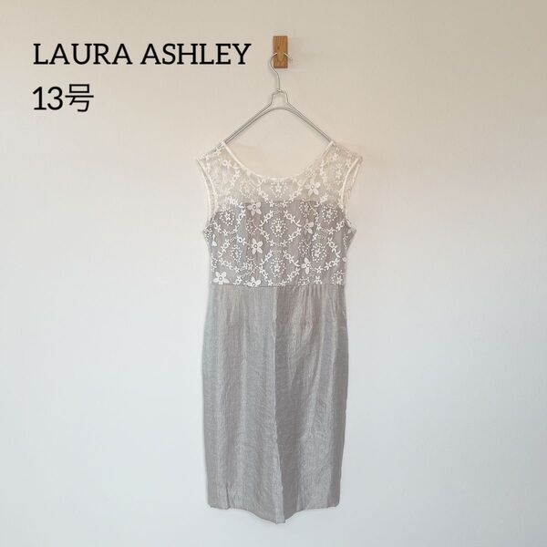 美品 LAURA ASHLEY ローラ アシュレイ フォーマルワンピース シアーレース 13号 UK14