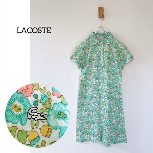 美品 LACOSTE ラコステ リバティプリント Betsy ポロワンピース グリーン サイズ40