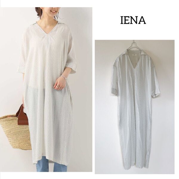 IENA イエナ ストライプスキッパーワンピース ゆったり ロング リラックス