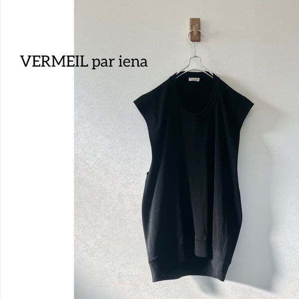 美品 VERMEIL par iena ヴェルメイユ パー イエナ ベスト ジレ 2021年 フリーサイズ