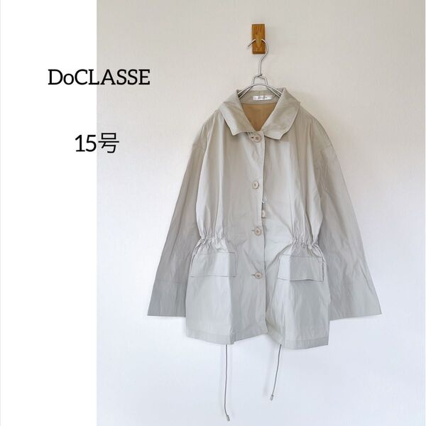未使用 DoCLASSE ドゥクラッセ ナイロンジャケット 15号 大きいサイズ コート
