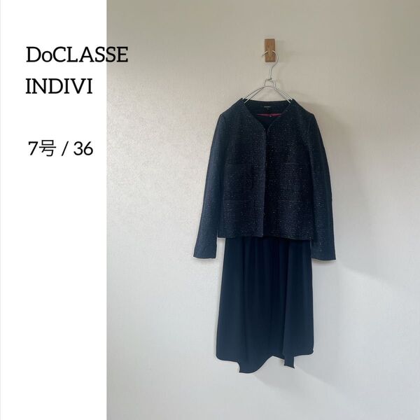 DoCLASSE INDIVI ノーカラーツイードジャケット ワンピース セットアップ フォーマル Sサイズ