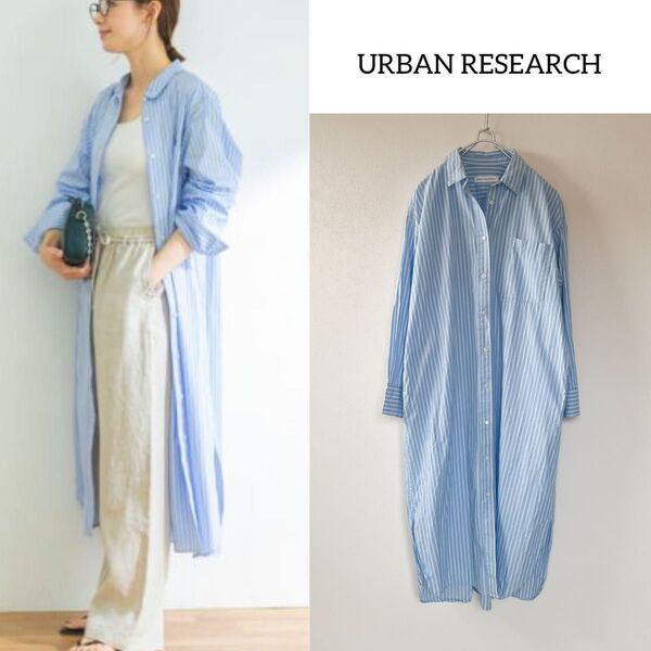 アーバンリサーチ ロングシャツワンピース ブルーストライプ 羽織 フリーサイズ URBAN RESEARCH