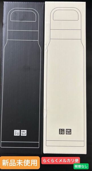 ユニクロ 水筒 感謝祭 ノベルティステンレスボトル 炭酸対応 ブラック オフホワイト 新品 未使用 おてがる便 喫煙なし