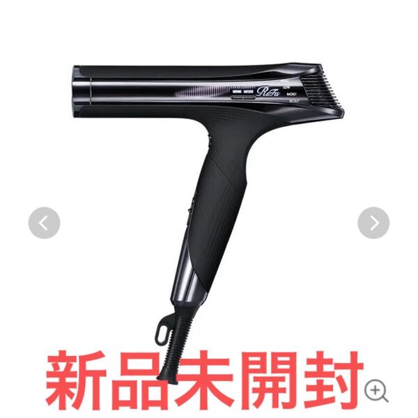 【新品未開封】リファビューテック ドライヤー スマートダブル ブラック