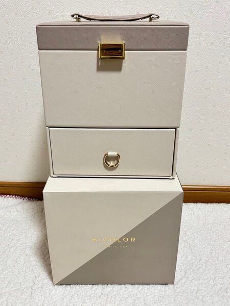 Francfranc フランフラン メイクボックス バイカラー コスメボックス