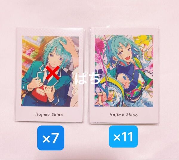 あんスタ あんさんぶるスターズ ぱしゃっつ vol.5 紫之創 Action