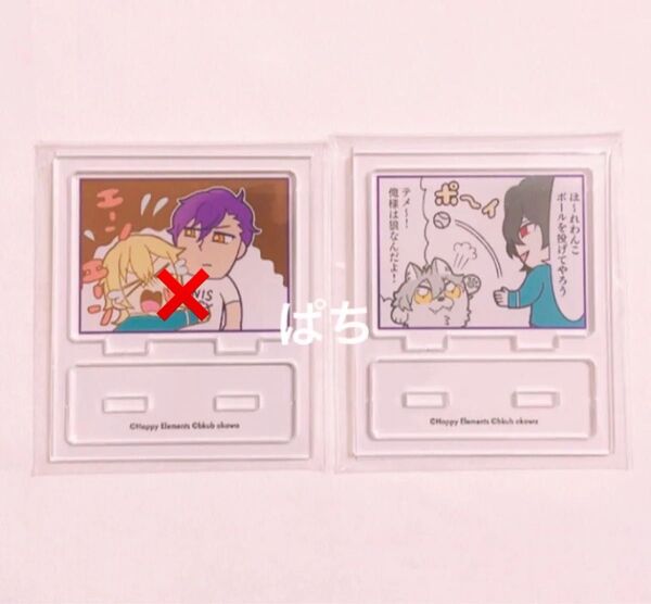 あんさんぶるスターズ あんスタ ぶくスタ UNDEAD アクリルスタンド 朔間零 大神晃牙