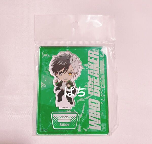 WINDBREAKER ウィンブレ アクリルスタンド アクスタ ミニキャラ 桜遥