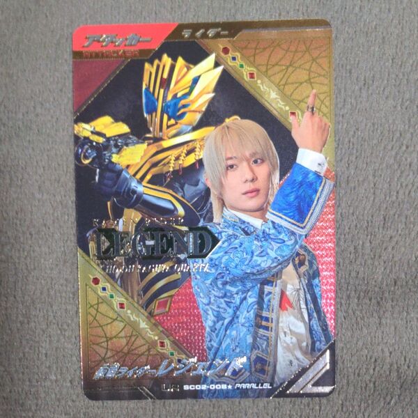 ガンバレジェンズ LR 仮面ライダーレジェンド パラレル ノーマルカード