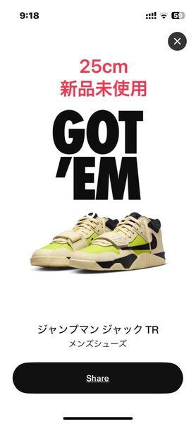 Nike Travis Scott ジャンプマンジャック 25