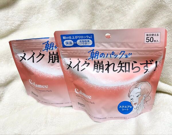 ※コメント必須 Calamee カラミー ロートCA シート パック スクエア マスク