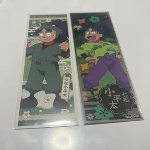 忍たま ロングステッカー 七松小平太