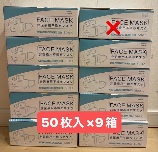 ★Yahooフリマ最安値★ 不織布マスク 50枚入9箱セット白 ホワイト 箱のまま配送可能