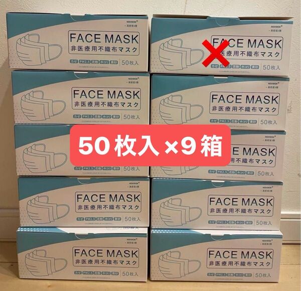 ★メルカリ最安値★ 不織布マスク 50枚入9箱セット白 ホワイト 箱のまま配送可