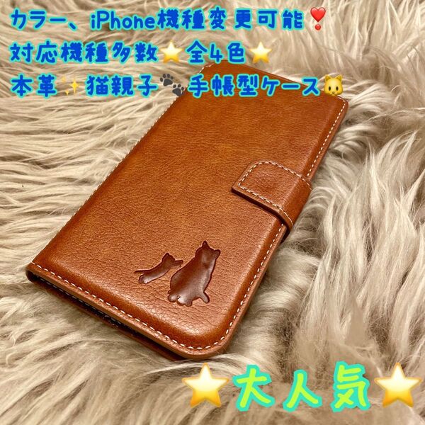 新品 本革 iPhoneケース 手帳型 スマホケースiPhone7.8/SE2/SE3/XR/11/15/12、13、14は全種