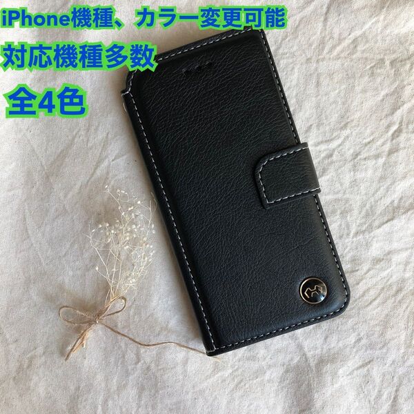 本革 スマホケース iPhoneケース 手帳型 iPhone7.8.SE2/SE3/X.Xs/XR/Xsmax/11
