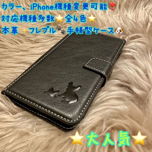 新品 本革 フレブル iPhoneケース スマホケース iPhone7.8/SE2/SE3/XR/11/15/12、13、14全種