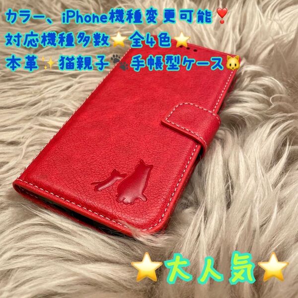 新品 本革 iPhoneケース 手帳型 スマホケースiPhone7.8/SE2/SE3/XR/11/15/12、13、14は全種