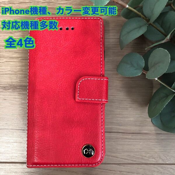 本革 スマホケース iPhoneケース 手帳型 iPhone7.8.SE2/SE3/X.Xs/XR/Xsmax/11
