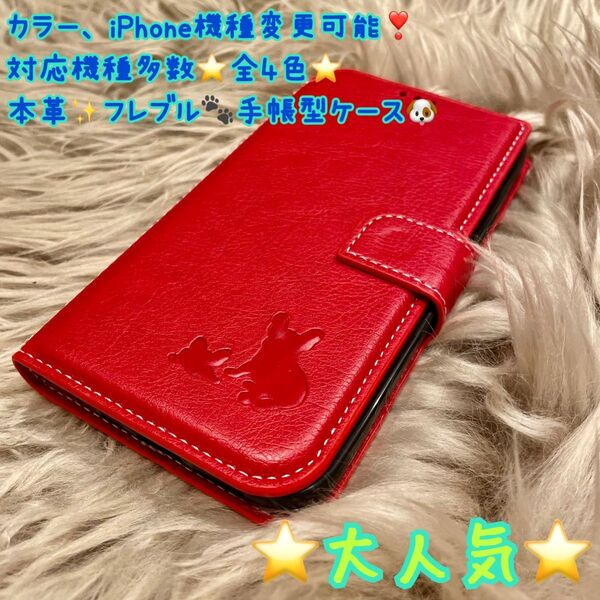 新品 本革 フレブル iPhoneケース スマホケース iPhone7.8/SE2/SE3/XR/11/15/12、13、14全種