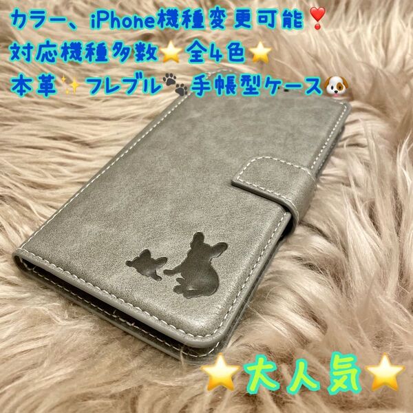 新品 本革 フレブル iPhoneケース スマホケース iPhone7.8/SE2/SE3/XR/11/15/12、13、14全種