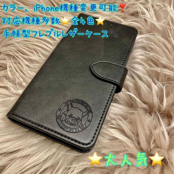 スマホケース iPhoneケース フレブル 手帳型iPhone7.8.SE2/X.Xs/XR/11.12.13.14全種/SE3