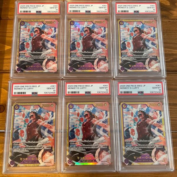 【PSA10】 6連番 ワンピース ルフィ sec パラレル EB02-061