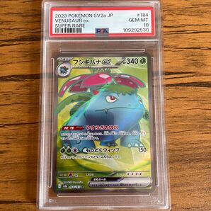 【PSA10】 フシギバナex 184/165 SR ワンオーナー TCG