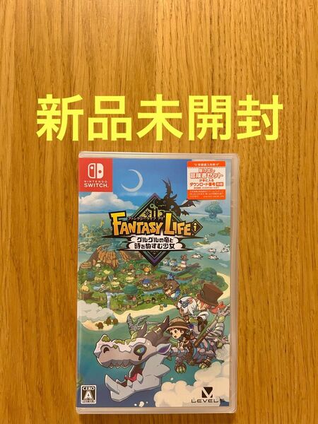 【新品未開封】【早期購入封入特典付き】ファンタジーライフi グルグルの竜と時をぬすむ少女 Nintendo Switchソフト