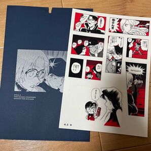 コナンシールくじびき FILE.2 ④正体