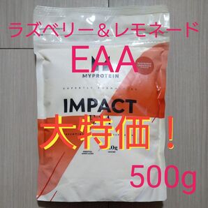 大特価 マイプロテイン EAA ラズベリー&レモネード 500g