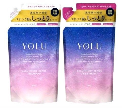 本日発送 新品 YOLU シャンプー トリートメント カームナイトリペア 詰替え用