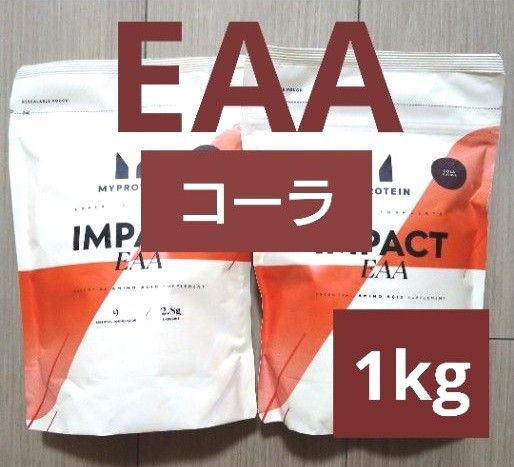 本日発送 マイプロテイン インパクト EAA コーラ 1kg