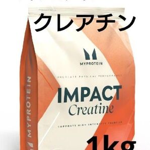 即日発送 マイプロテイン クレアチン ノンフレーバー 1kg