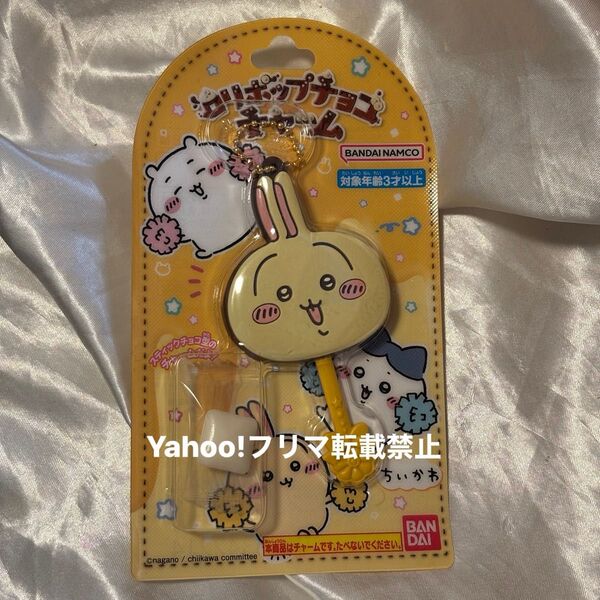 新品 ちいかわ うさぎ ロリポップチョコチャーム キーホルダー